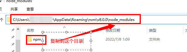 复制到node目录